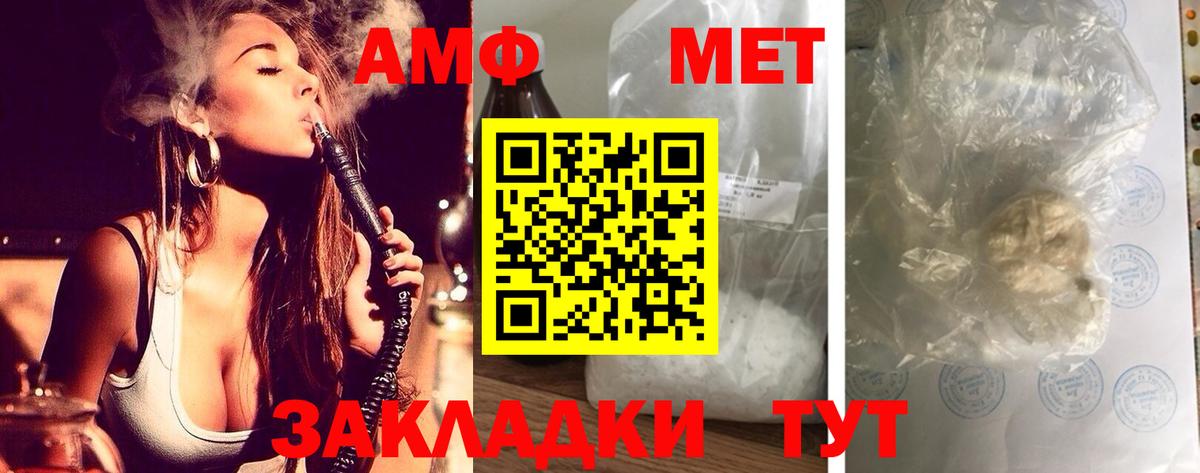 АМФ Розовый Урус-Мартан