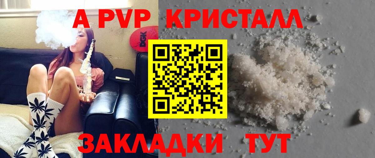A PVP крисы CK  Вход с VPN  A-PVP  Урус-Мартан 
