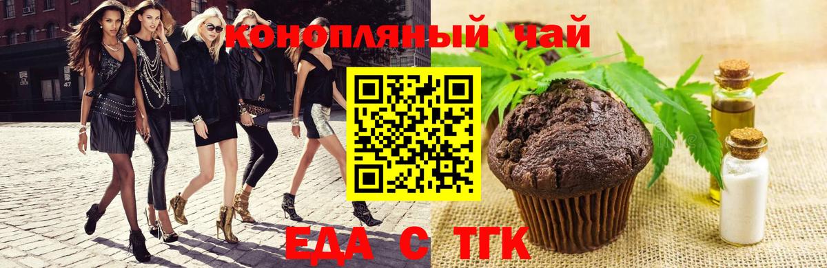 Cannafood конопля  Вход с VPN  Урус-Мартан 