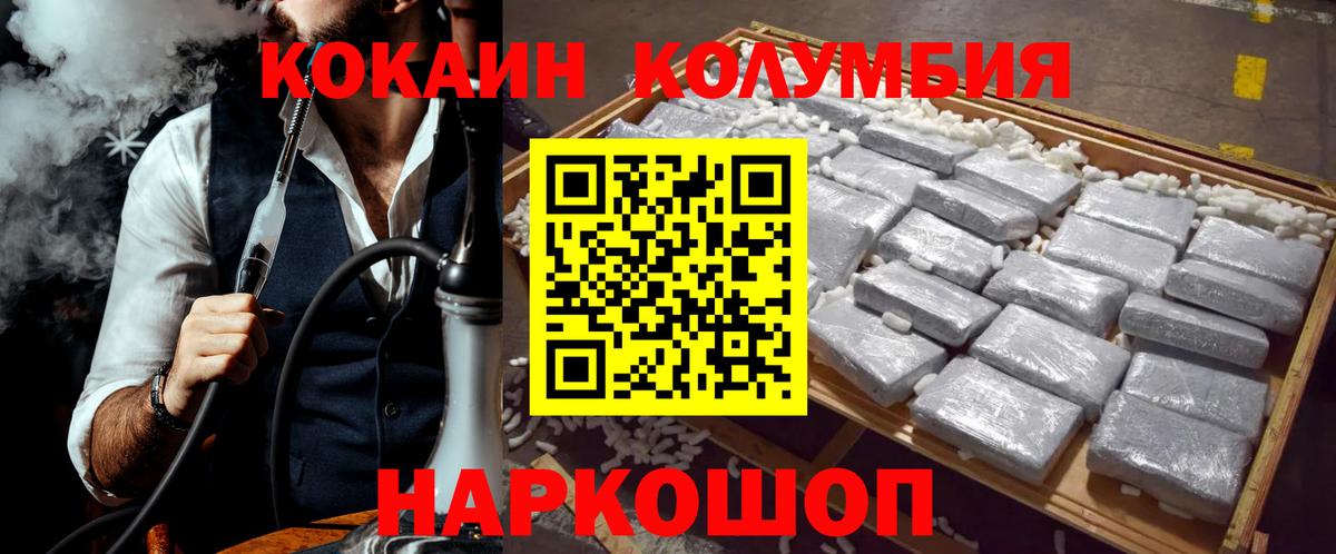 КОКАИН Эквадор  Кокаин Эквадор  Вход с VPN  Урус-Мартан 
