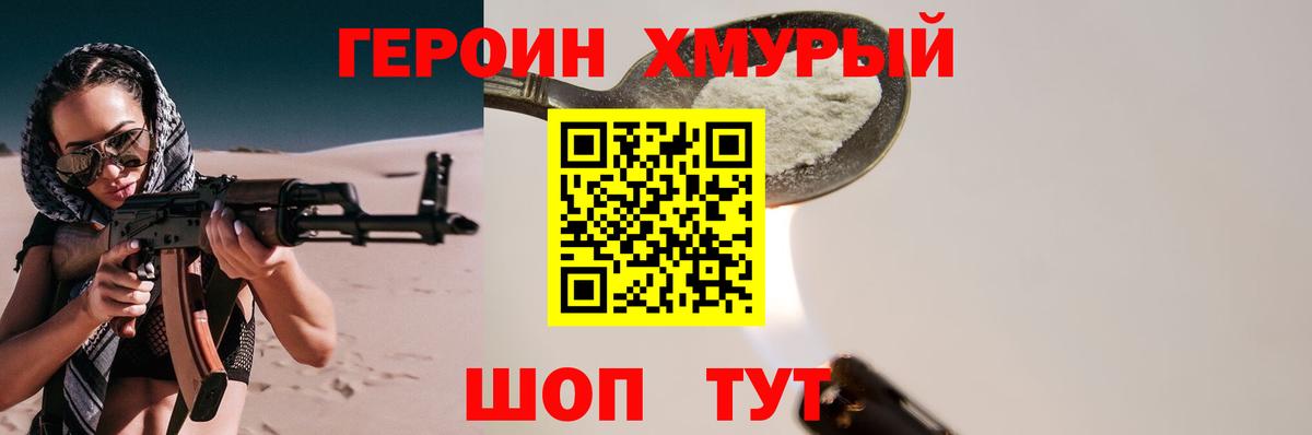 Урус-Мартан  ГЕРОИН герыч  Вход с VPN 