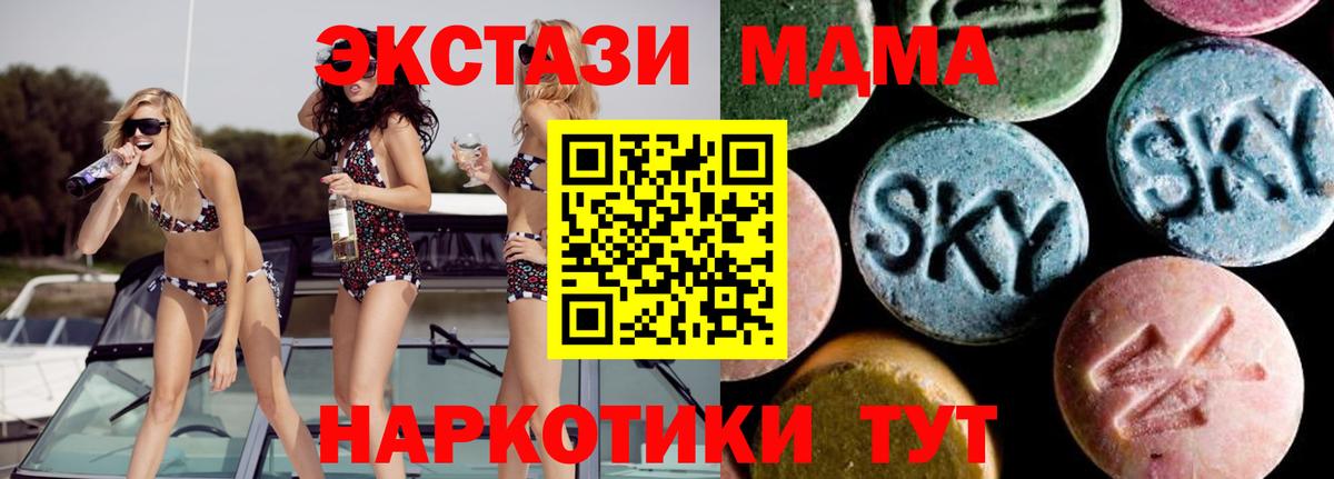 MDMA  МДМА VHQ  МДМА VHQ  Вход с VPN  Урус-Мартан 