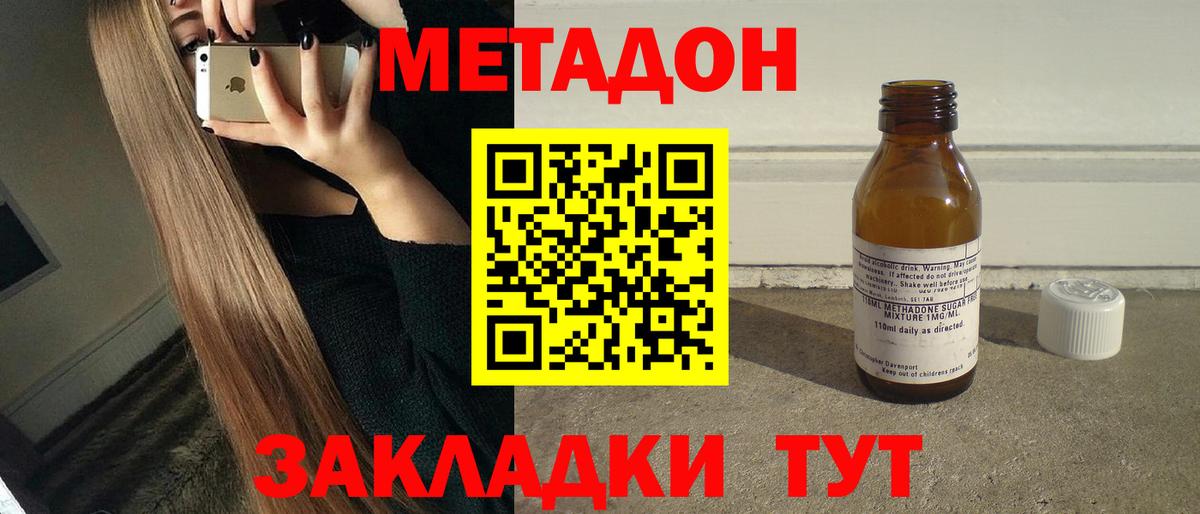 Урус-Мартан  МЕТАДОН белоснежный  darknet как зайти  Вход с VPN 