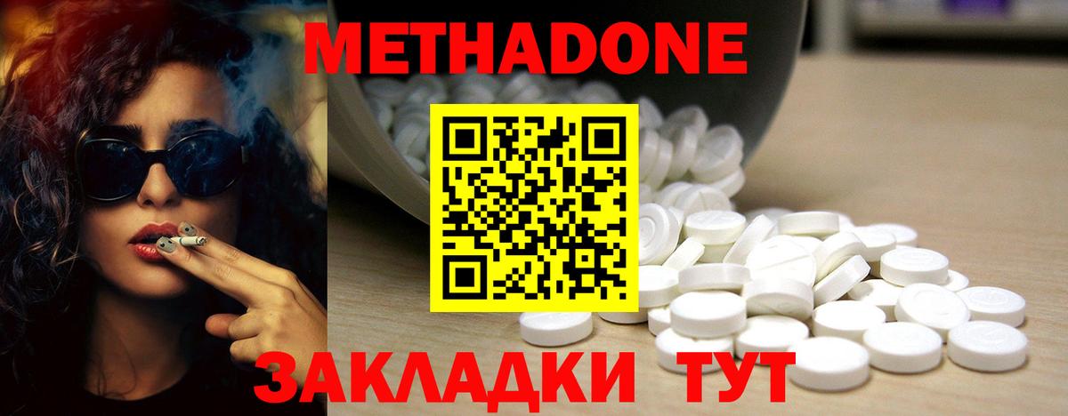 МЕТАДОН белоснежный Урус-Мартан