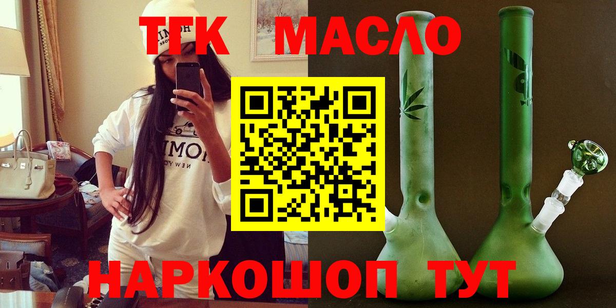 Дистиллят ТГК концентрат Урус-Мартан