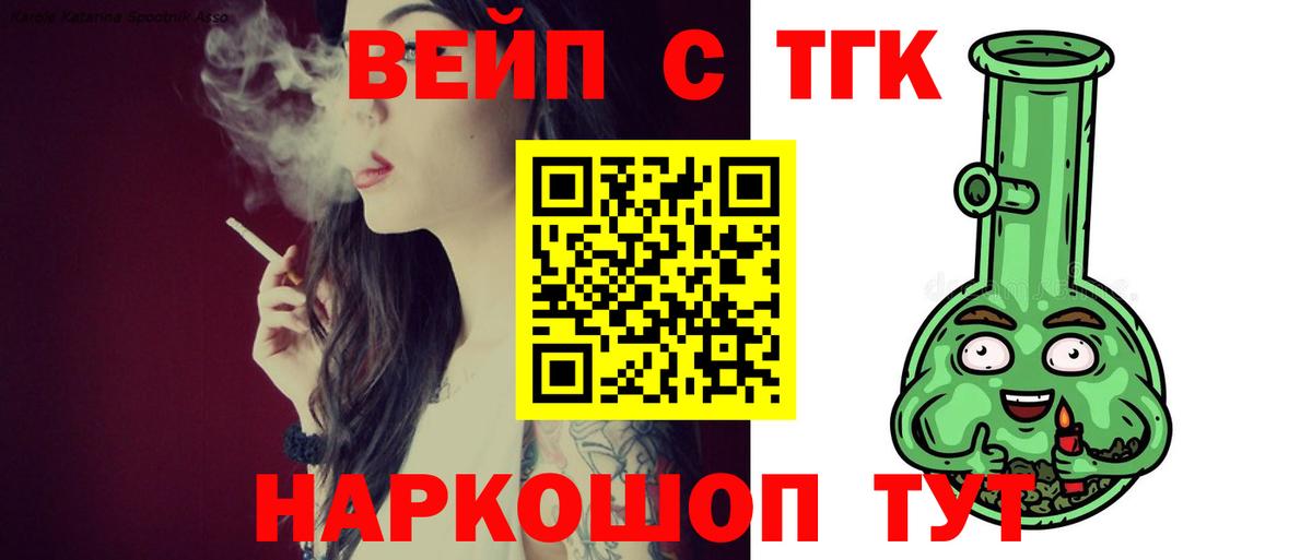 hydra ссылки  купить наркоту  Вход с VPN  ТГК вейп с тгк  Урус-Мартан 